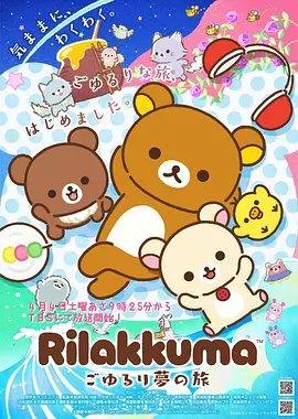 间谍过家家 Season 2 高清在线观看